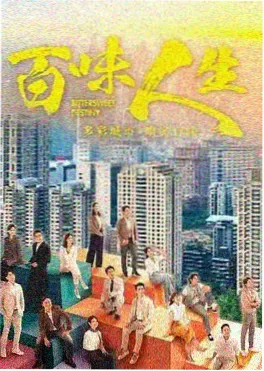 驰策影院热播都市电视剧潮汐之城剧照
